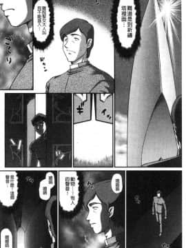 [風的工房][たいらはじめ] 淫落の聖女エルヴィーネ 淫落的聖女愛爾奈大人_134