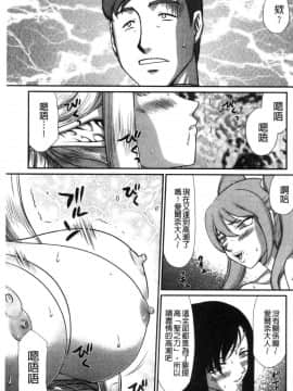 [風的工房][たいらはじめ] 淫落の聖女エルヴィーネ 淫落的聖女愛爾奈大人_135