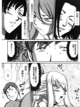 [風的工房][たいらはじめ] 淫落の聖女エルヴィーネ 淫落的聖女愛爾奈大人_137
