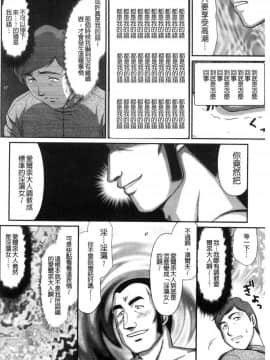 [風的工房][たいらはじめ] 淫落の聖女エルヴィーネ 淫落的聖女愛爾奈大人_140