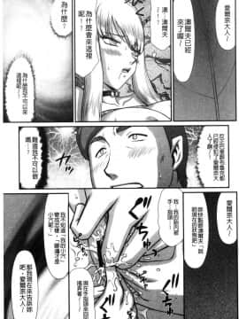 [風的工房][たいらはじめ] 淫落の聖女エルヴィーネ 淫落的聖女愛爾奈大人_141