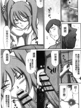 [風的工房][たいらはじめ] 淫落の聖女エルヴィーネ 淫落的聖女愛爾奈大人_143