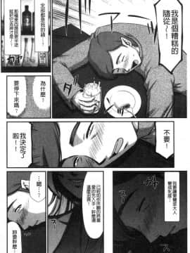 [風的工房][たいらはじめ] 淫落の聖女エルヴィーネ 淫落的聖女愛爾奈大人_150