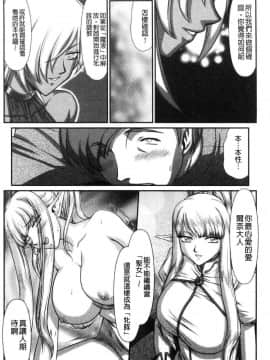 [風的工房][たいらはじめ] 淫落の聖女エルヴィーネ 淫落的聖女愛爾奈大人_152