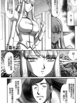 [風的工房][たいらはじめ] 淫落の聖女エルヴィーネ 淫落的聖女愛爾奈大人_153