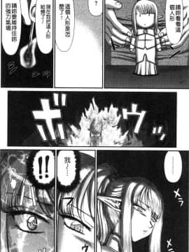 [風的工房][たいらはじめ] 淫落の聖女エルヴィーネ 淫落的聖女愛爾奈大人_154