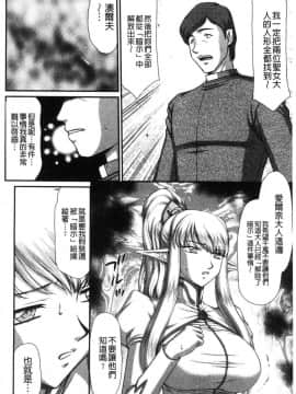 [風的工房][たいらはじめ] 淫落の聖女エルヴィーネ 淫落的聖女愛爾奈大人_156