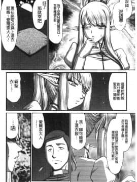 [風的工房][たいらはじめ] 淫落の聖女エルヴィーネ 淫落的聖女愛爾奈大人_158
