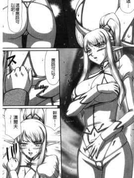 [風的工房][たいらはじめ] 淫落の聖女エルヴィーネ 淫落的聖女愛爾奈大人_159