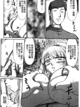 [風的工房][たいらはじめ] 淫落の聖女エルヴィーネ 淫落的聖女愛爾奈大人_160