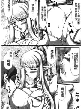 [風的工房][たいらはじめ] 淫落の聖女エルヴィーネ 淫落的聖女愛爾奈大人_161