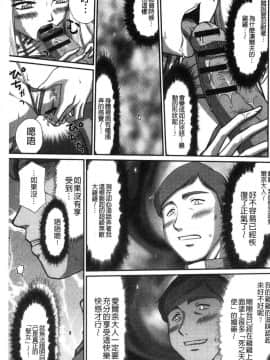 [風的工房][たいらはじめ] 淫落の聖女エルヴィーネ 淫落的聖女愛爾奈大人_163