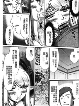 [風的工房][たいらはじめ] 淫落の聖女エルヴィーネ 淫落的聖女愛爾奈大人_165