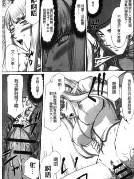[風的工房][たいらはじめ] 淫落の聖女エルヴィーネ 淫落的聖女愛爾奈大人_171