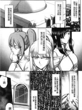 [風的工房][たいらはじめ] 淫落の聖女エルヴィーネ 淫落的聖女愛爾奈大人_173