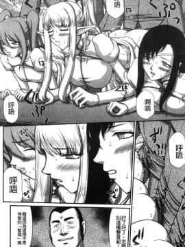 [風的工房][たいらはじめ] 淫落の聖女エルヴィーネ 淫落的聖女愛爾奈大人_174