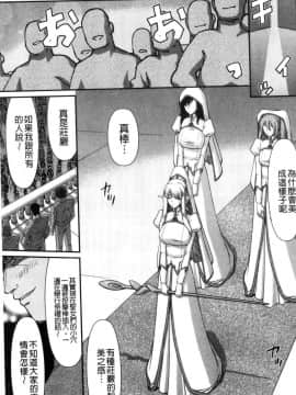 [風的工房][たいらはじめ] 淫落の聖女エルヴィーネ 淫落的聖女愛爾奈大人_177