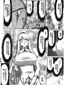 [風的工房][たいらはじめ] 淫落の聖女エルヴィーネ 淫落的聖女愛爾奈大人_178