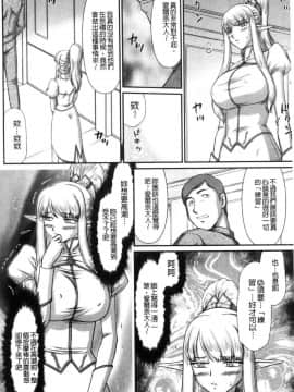 [風的工房][たいらはじめ] 淫落の聖女エルヴィーネ 淫落的聖女愛爾奈大人_180