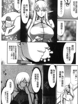 [風的工房][たいらはじめ] 淫落の聖女エルヴィーネ 淫落的聖女愛爾奈大人_181