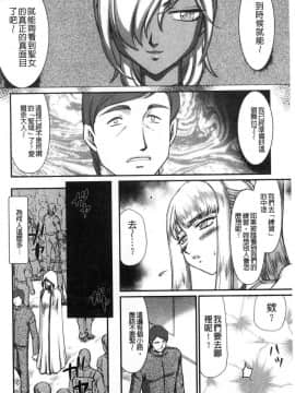 [風的工房][たいらはじめ] 淫落の聖女エルヴィーネ 淫落的聖女愛爾奈大人_182
