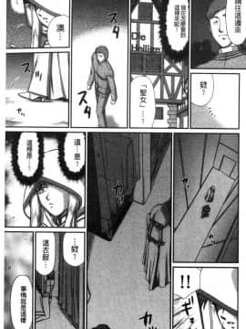 [風的工房][たいらはじめ] 淫落の聖女エルヴィーネ 淫落的聖女愛爾奈大人_183