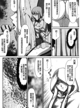 [風的工房][たいらはじめ] 淫落の聖女エルヴィーネ 淫落的聖女愛爾奈大人_184
