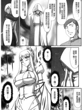 [風的工房][たいらはじめ] 淫落の聖女エルヴィーネ 淫落的聖女愛爾奈大人_185