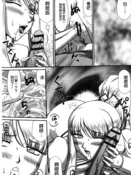 [風的工房][たいらはじめ] 淫落の聖女エルヴィーネ 淫落的聖女愛爾奈大人_191