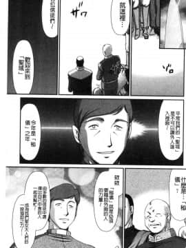 [風的工房][たいらはじめ] 淫落の聖女エルヴィーネ 淫落的聖女愛爾奈大人_197