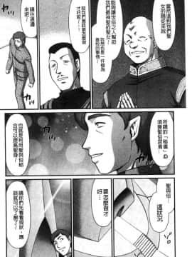 [風的工房][たいらはじめ] 淫落の聖女エルヴィーネ 淫落的聖女愛爾奈大人_198