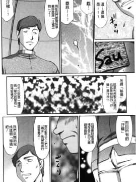 [風的工房][たいらはじめ] 淫落の聖女エルヴィーネ 淫落的聖女愛爾奈大人_200