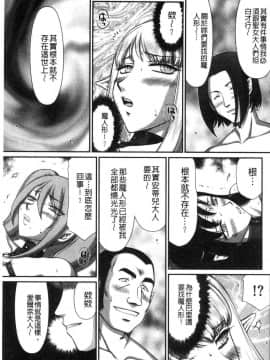 [風的工房][たいらはじめ] 淫落の聖女エルヴィーネ 淫落的聖女愛爾奈大人_211