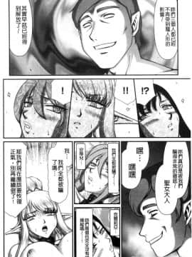 [風的工房][たいらはじめ] 淫落の聖女エルヴィーネ 淫落的聖女愛爾奈大人_212