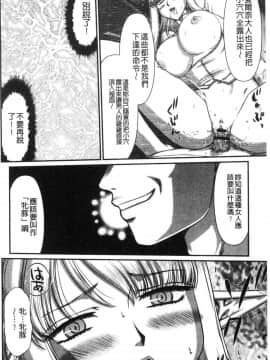 [風的工房][たいらはじめ] 淫落の聖女エルヴィーネ 淫落的聖女愛爾奈大人_214