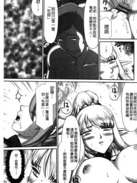 [風的工房][たいらはじめ] 淫落の聖女エルヴィーネ 淫落的聖女愛爾奈大人_215