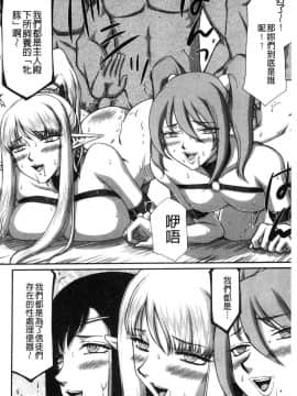 [風的工房][たいらはじめ] 淫落の聖女エルヴィーネ 淫落的聖女愛爾奈大人_218