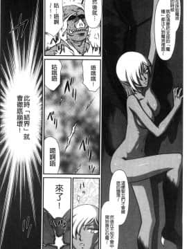 [風的工房][たいらはじめ] 淫落の聖女エルヴィーネ 淫落的聖女愛爾奈大人_220