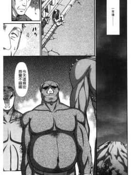 [風的工房][たいらはじめ] 淫落の聖女エルヴィーネ 淫落的聖女愛爾奈大人_221