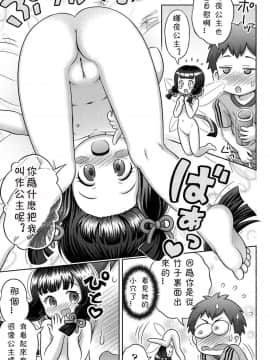 竹からエッチなかぐや姫！？