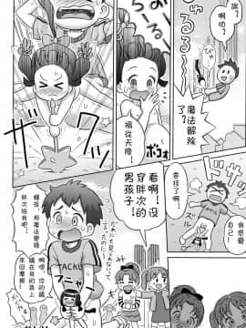 竹からエッチなかぐや姫！？_16