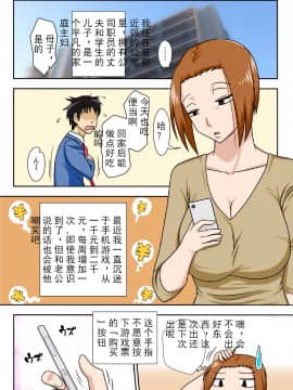 [フリーハンド魂][Collateral][中国翻訳]_02