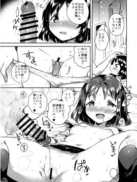 (サンクリ2018 Summer) [squeezecandyheaven (いちはや)] 妹は僕を振った (オリジナル)_13