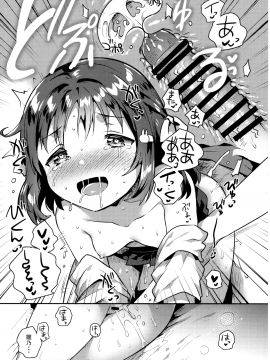 (サンクリ2018 Summer) [squeezecandyheaven (いちはや)] 妹は僕を振った (オリジナル)_20