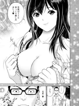 [遊人] Mの兄婦1_011_011