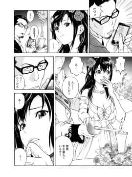 [遊人] Mの兄婦1_025_026