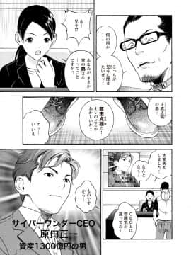 [遊人] Mの兄婦1_028_029