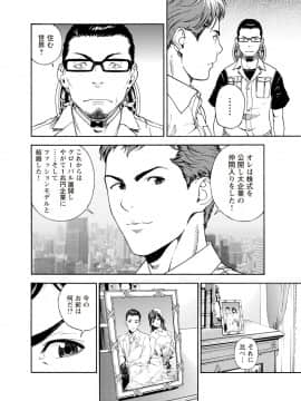 [遊人] Mの兄婦1_041_042