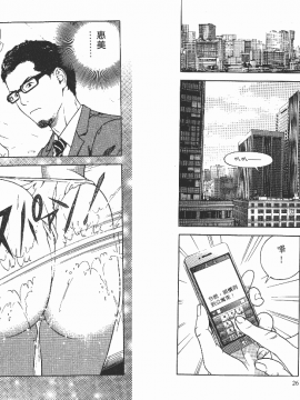 [遊人] Mの兄婦2_0014
