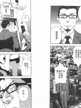 [遊人] Mの兄婦2_0024